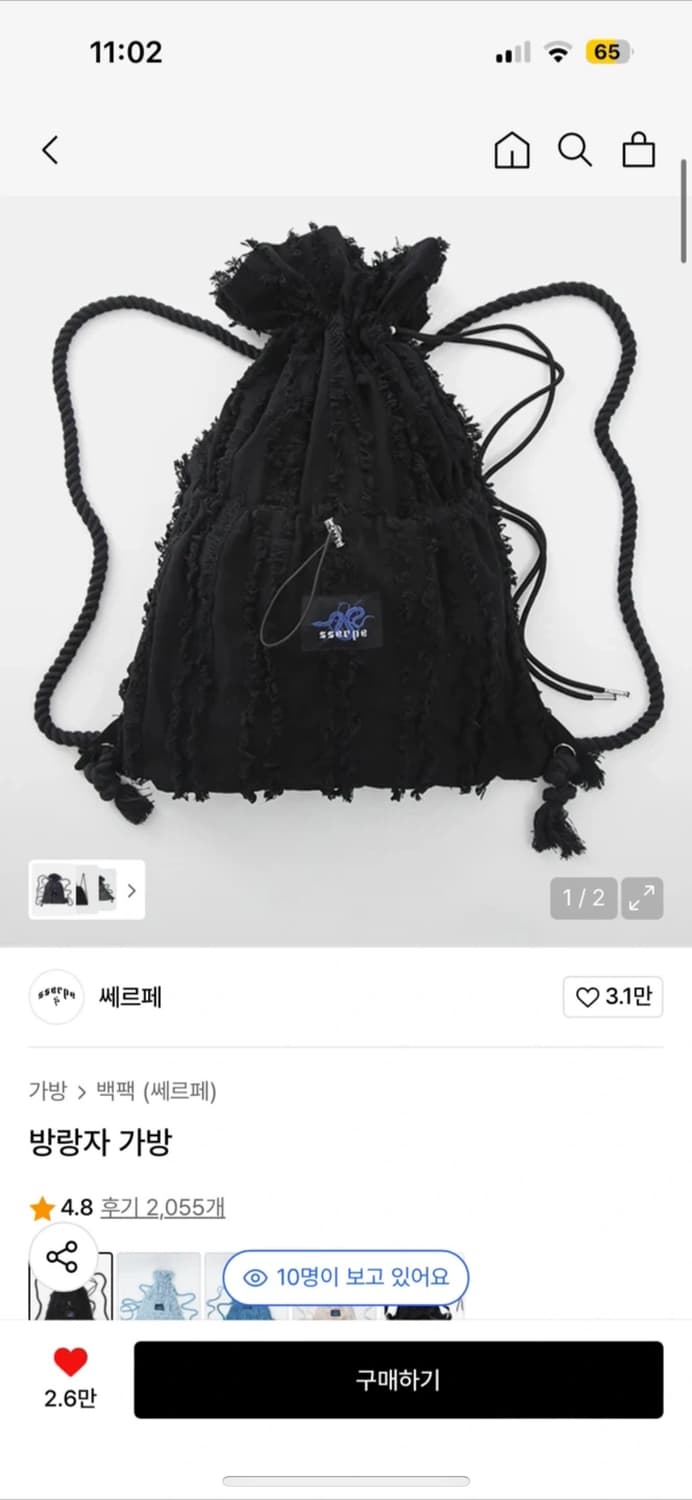 쎄르페 방랑자 백팩 상품이미지1