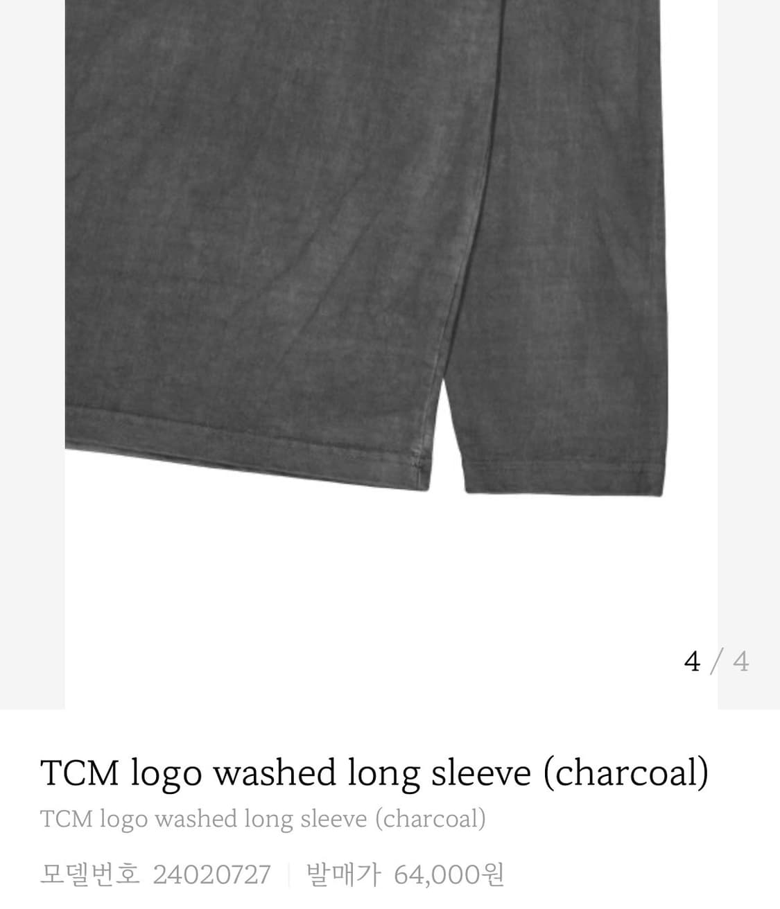 더콜디스트모먼트 롱슬리브 상품이미지4