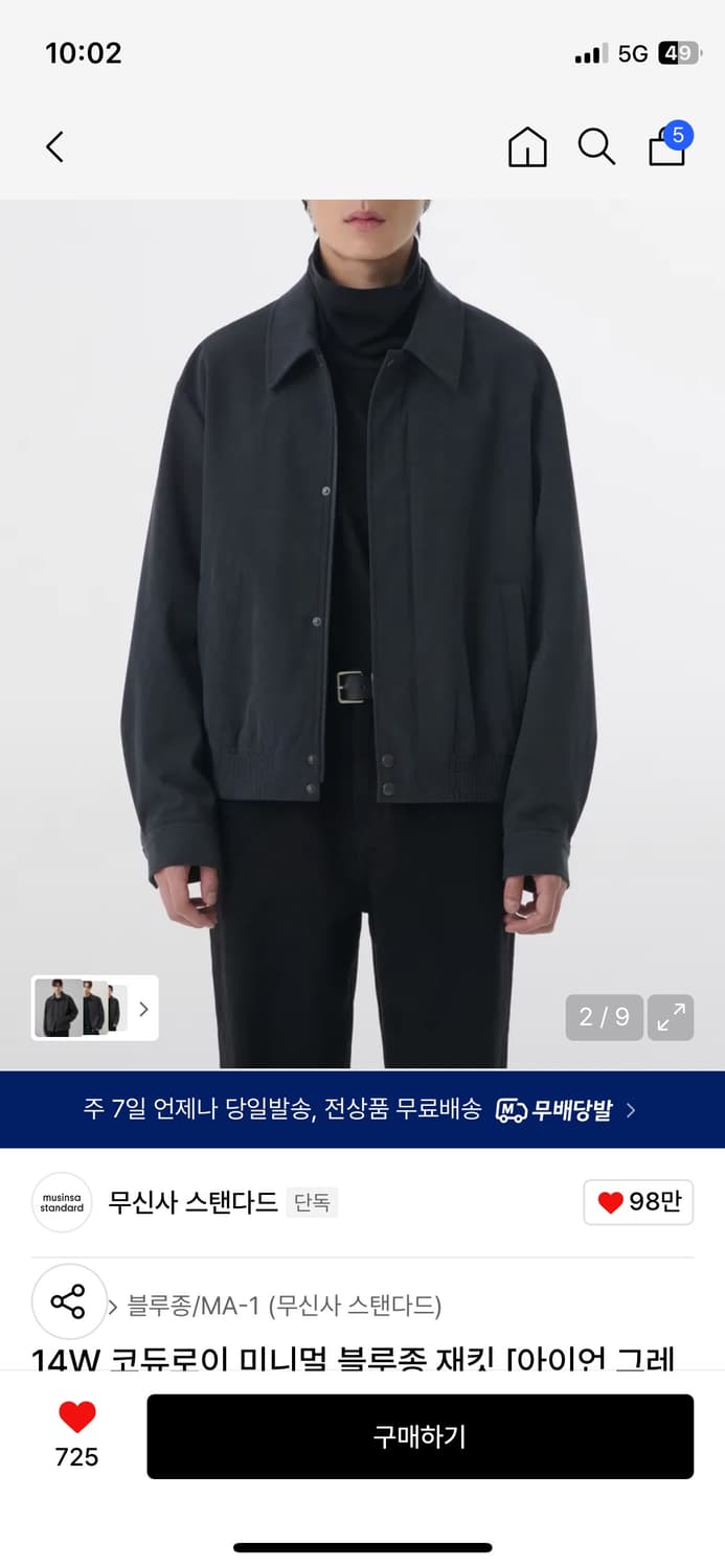 무신사 스탠다드 14W 코듀로이 미니멀 블루종 재킷 XL 상품이미지6