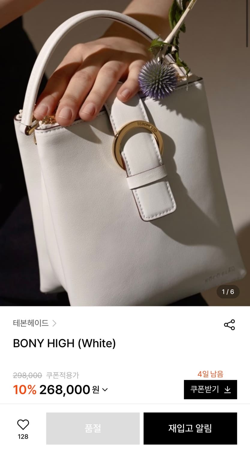 테본헤이드 보니백(정가 29.8) 레더백가죽가방 크로스백 화이트토트백 상품이미지2