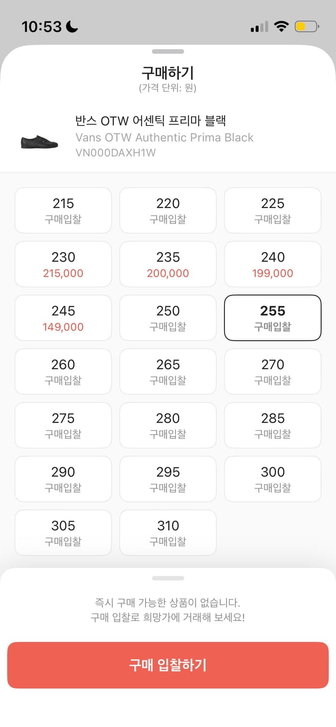 반스 OTW 어센틱 프리마 블랙 255 새상품 상품이미지2