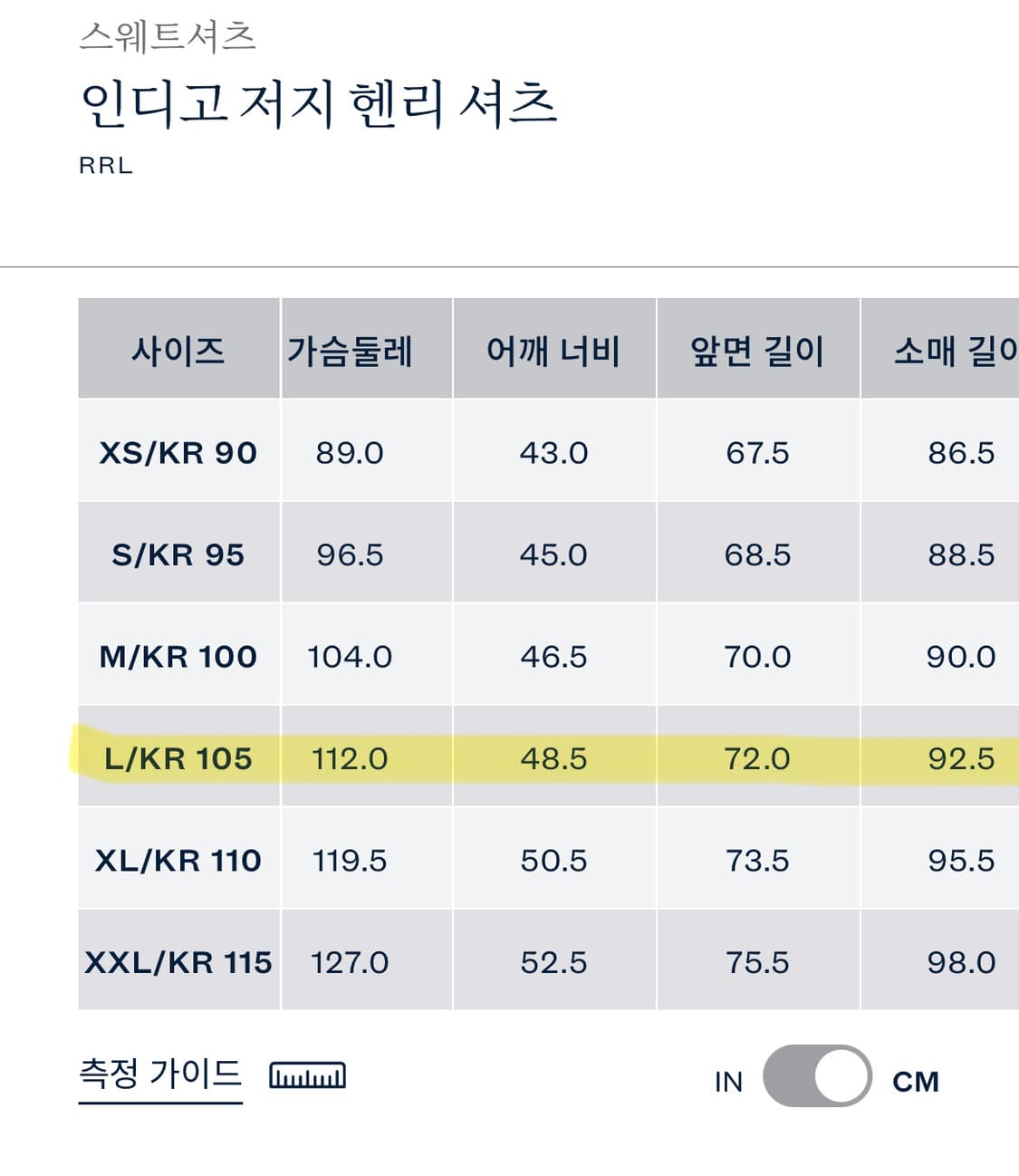 RRL 인디고저지 헨리셔츠(L size) 상품이미지3