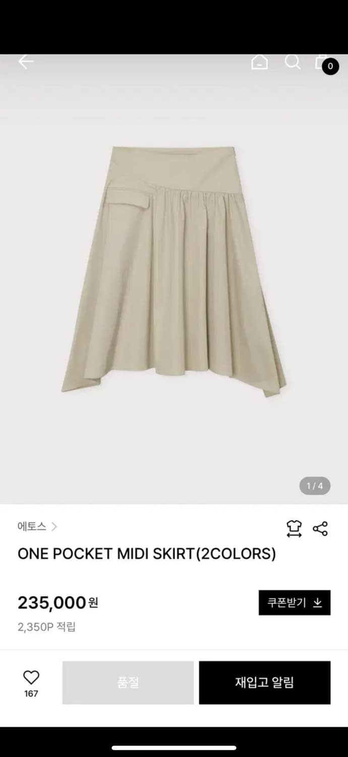 에토스 원 포켓 미디 스커트 L 상품이미지5