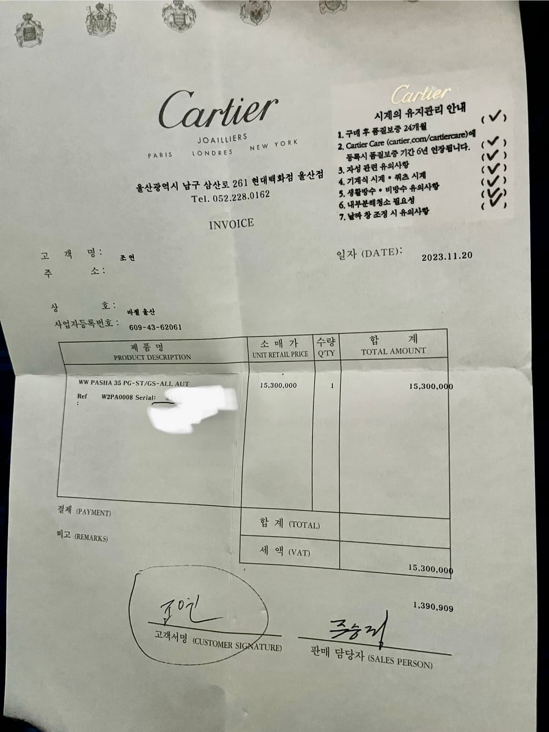 까르띠에 파샤 콤비 상품이미지7