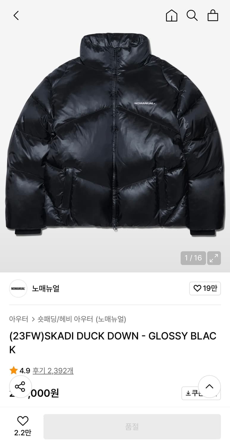 [NOMANUAL] 노매뉴얼 스카디 덕다운 패딩 상품이미지1