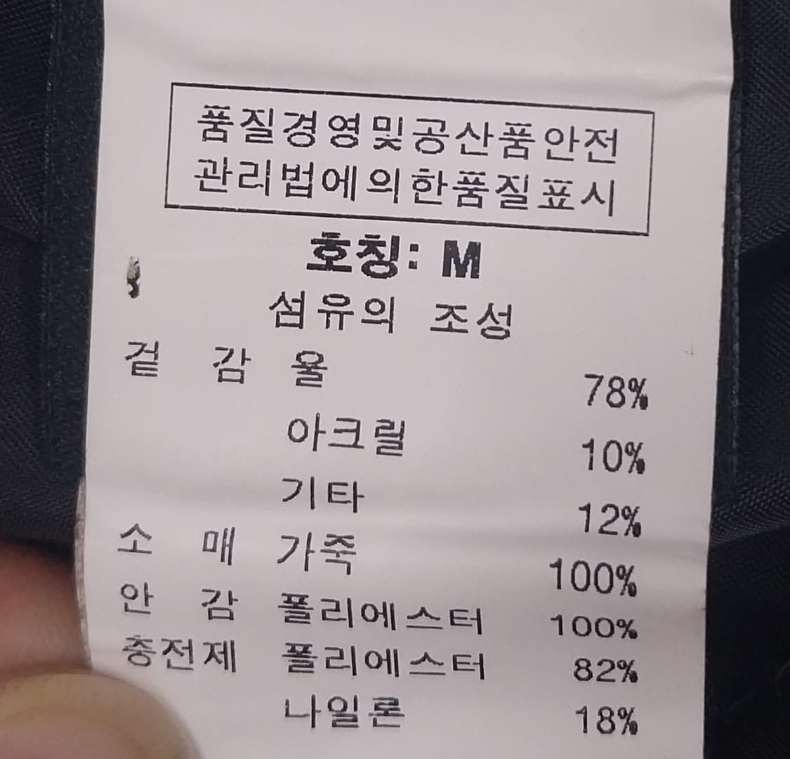 SUPER DRY 슈퍼드라이 가죽배색 야구점퍼 M 상품이미지5