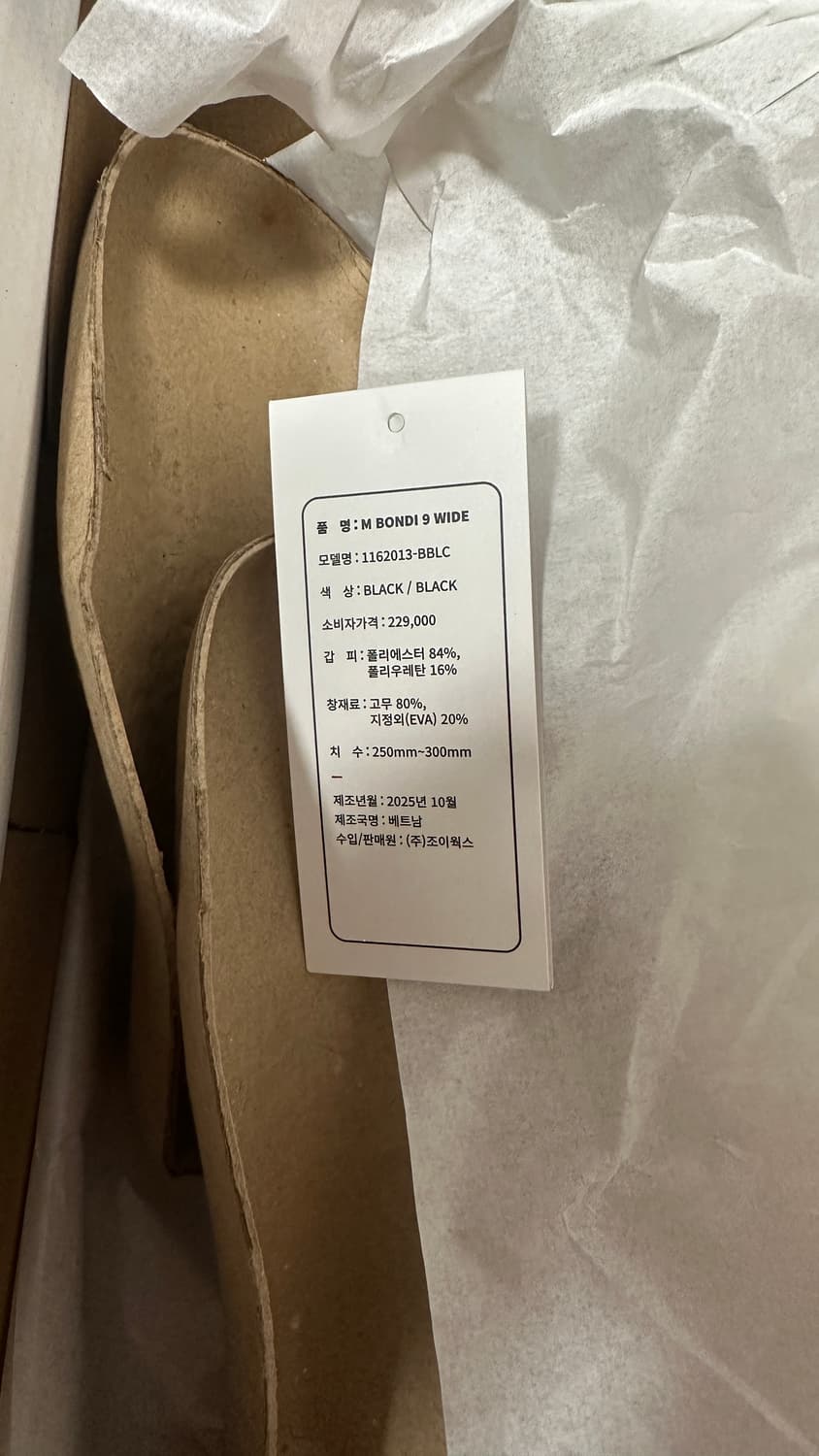 [275] 호카 본디9 블랙 상품이미지8