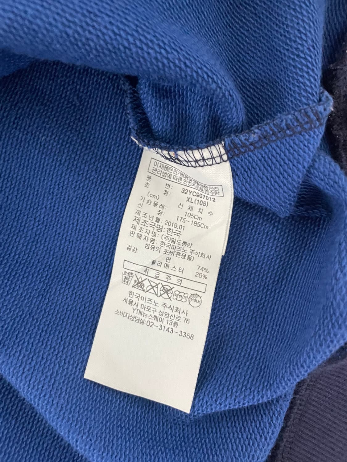 미즈노 올드 스트라이프 맨투맨 상품이미지5