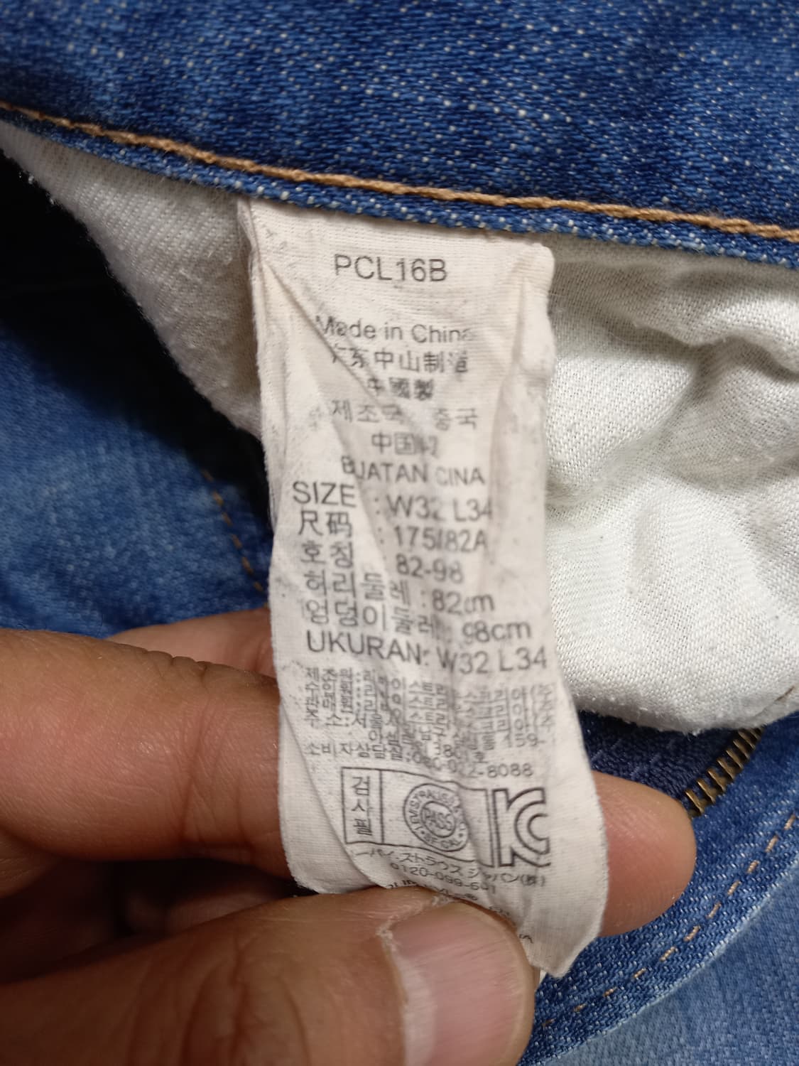 32 리바이스505 워싱 스판 일자진 32-338 상품이미지8