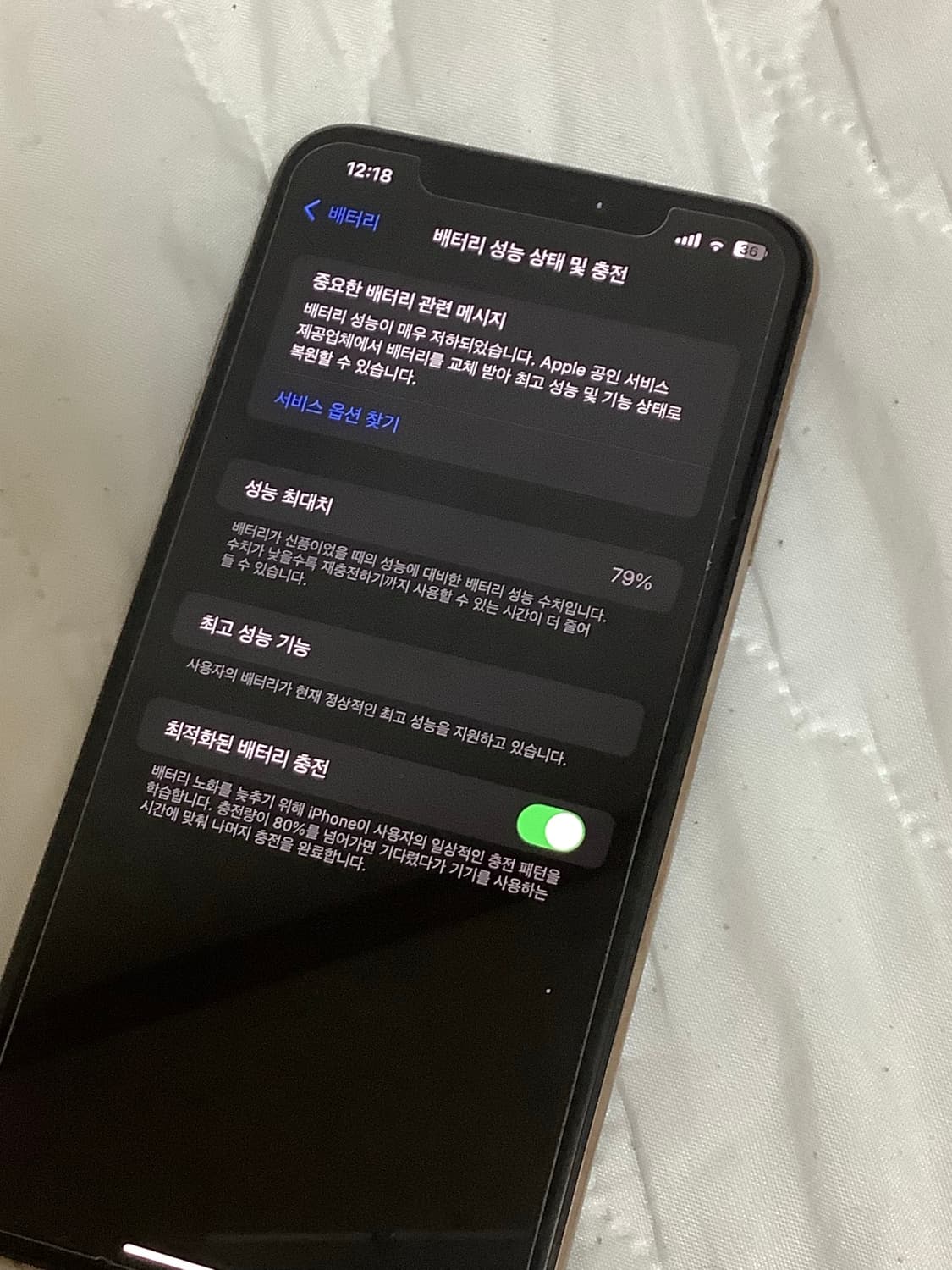 아이폰 xs max 256gb 상품이미지6