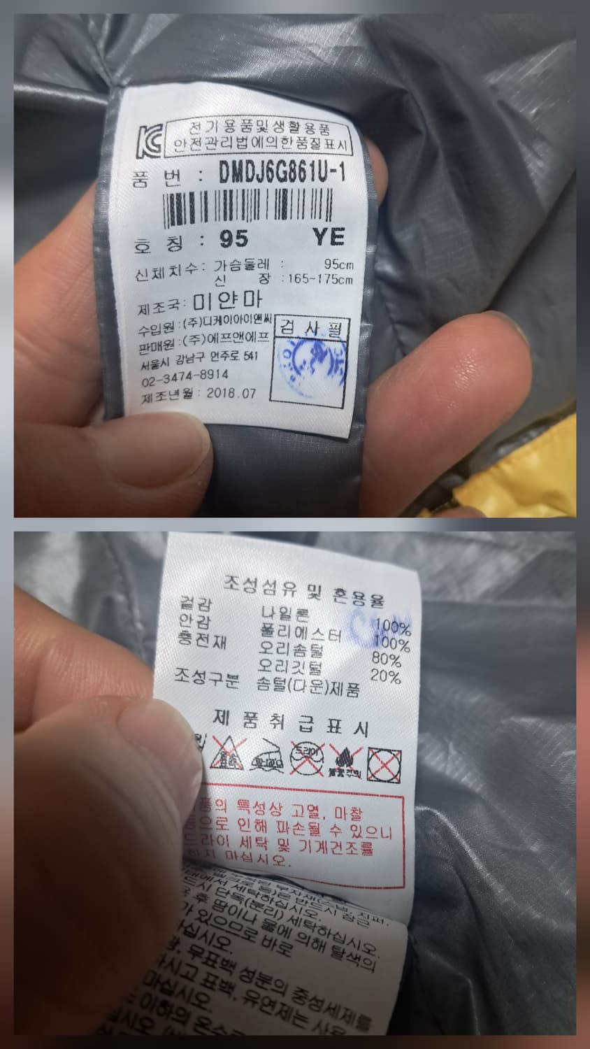 디스커버리 옐로우 헤비 패딩 덕다운 95 상품이미지8