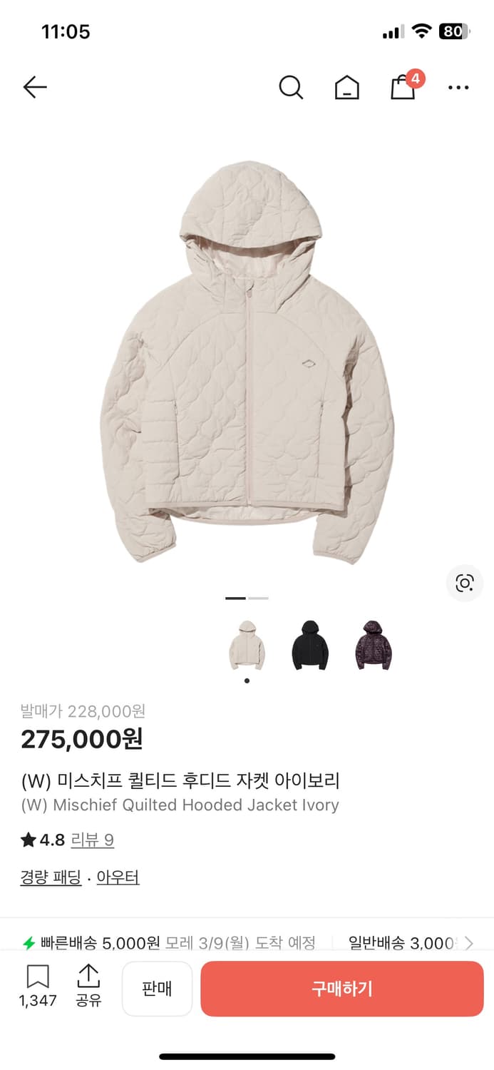 미스치프 퀄티드 후디드 자켓 아이보리 S 상품이미지1