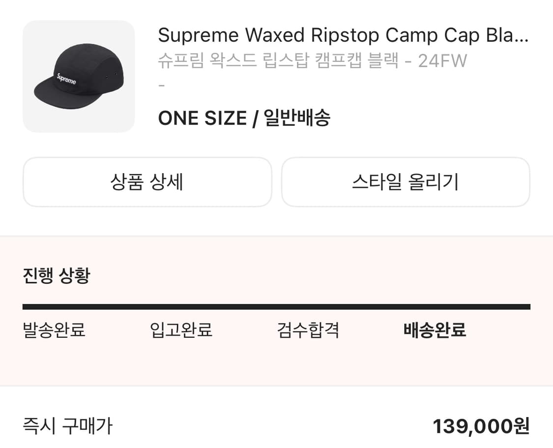 슈프림 캠프캡 블랙 상품이미지1