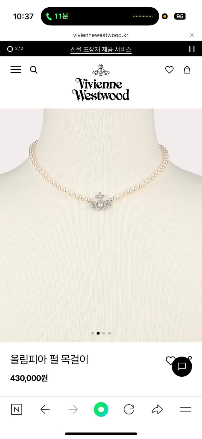 비비안웨스트우드 올림피아 펄 목걸이 상품이미지1