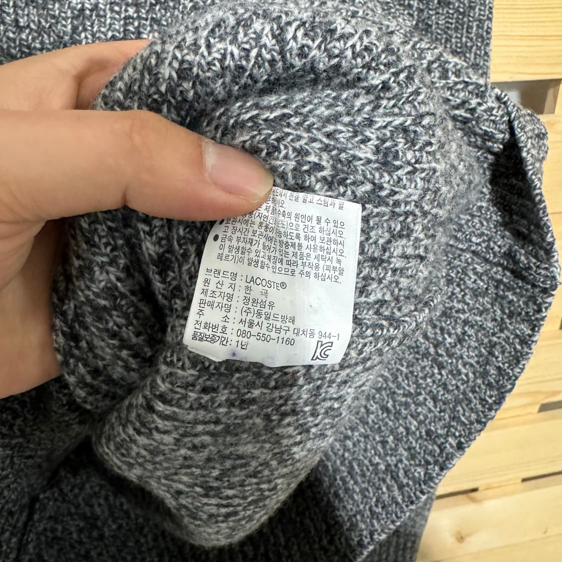 라코스테 니트 상품이미지4