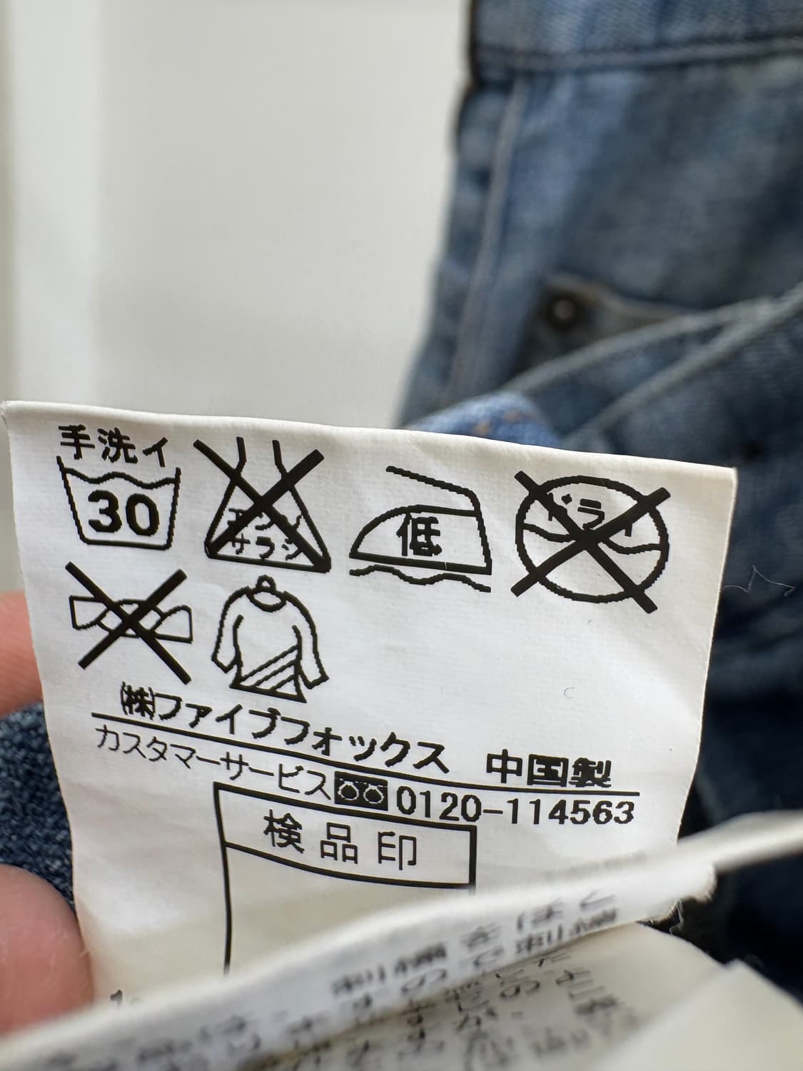 PPFM 데님팬츠 상품이미지8