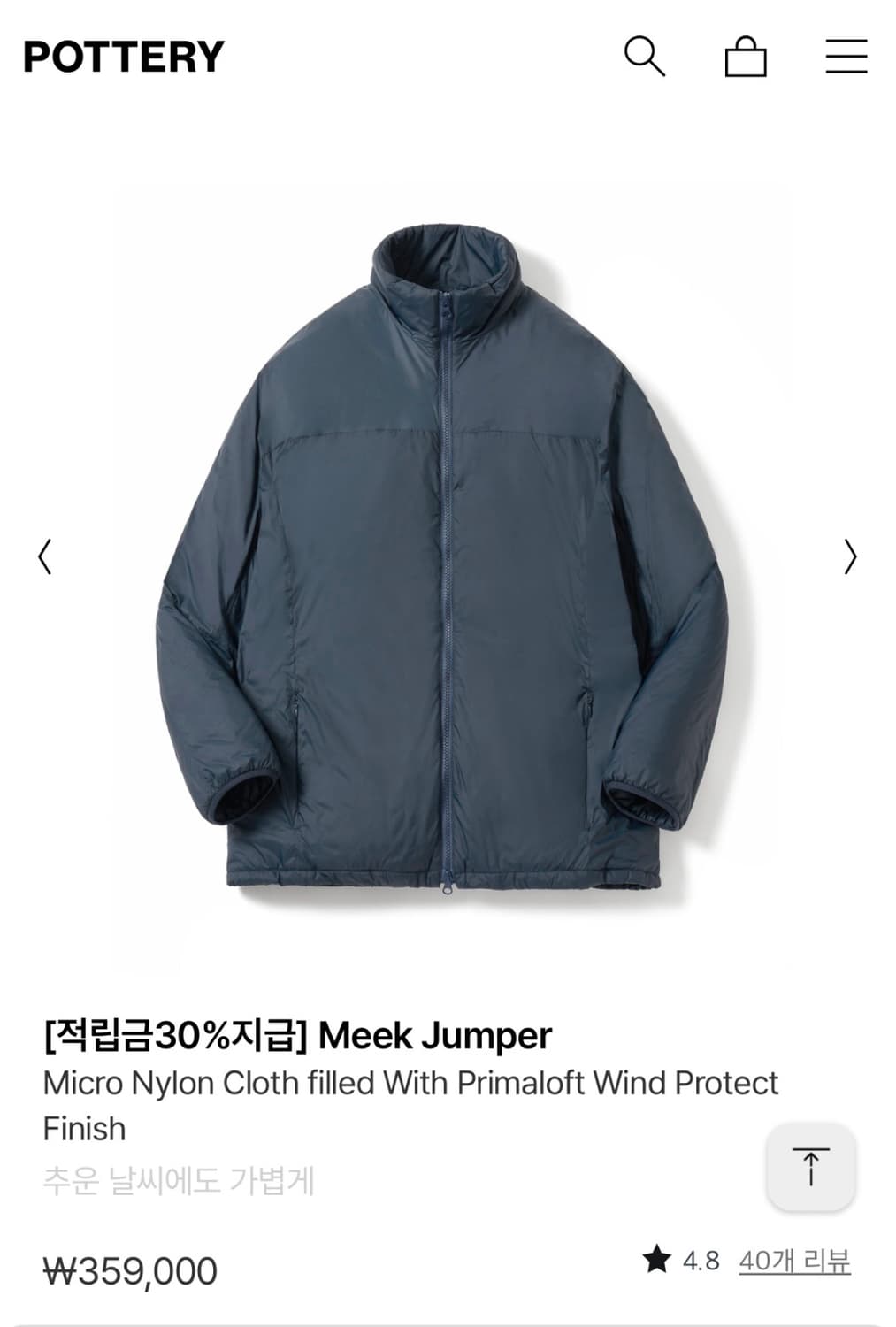 포터리 나일론 믹 점퍼 네이비 4사이즈 상품이미지1