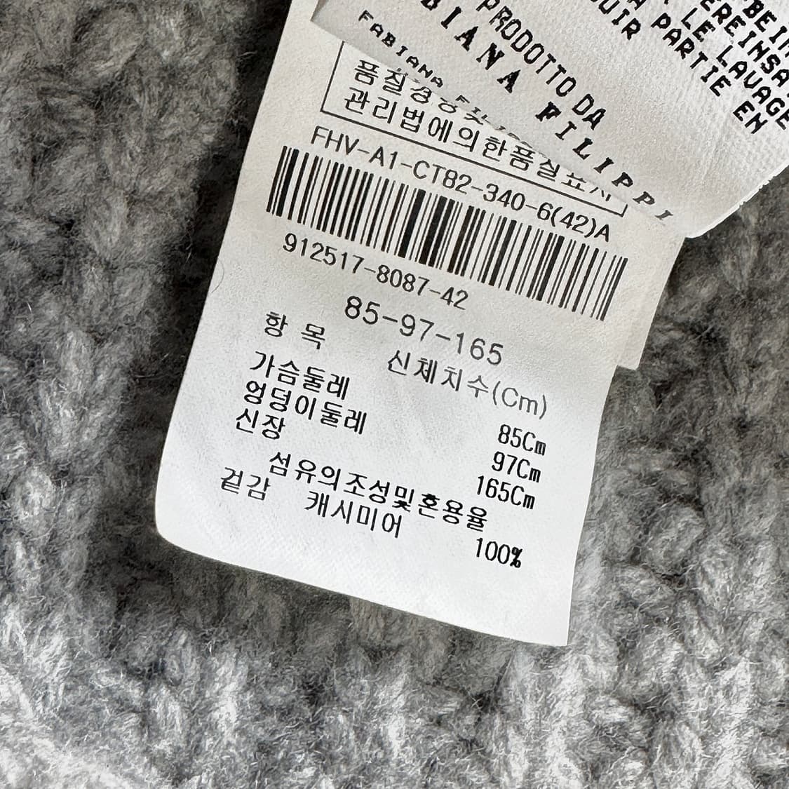 파비아나 필리피 캐시미어100 니트 코트 상품이미지5