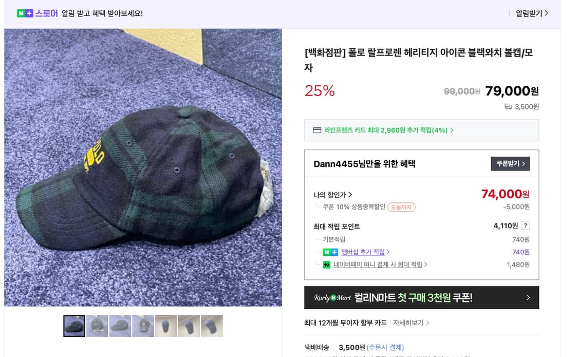 폴로 랄프로렌 헤리티지 아이콘 블랙와치 볼캡/모자(백화점판) 상품이미지4
