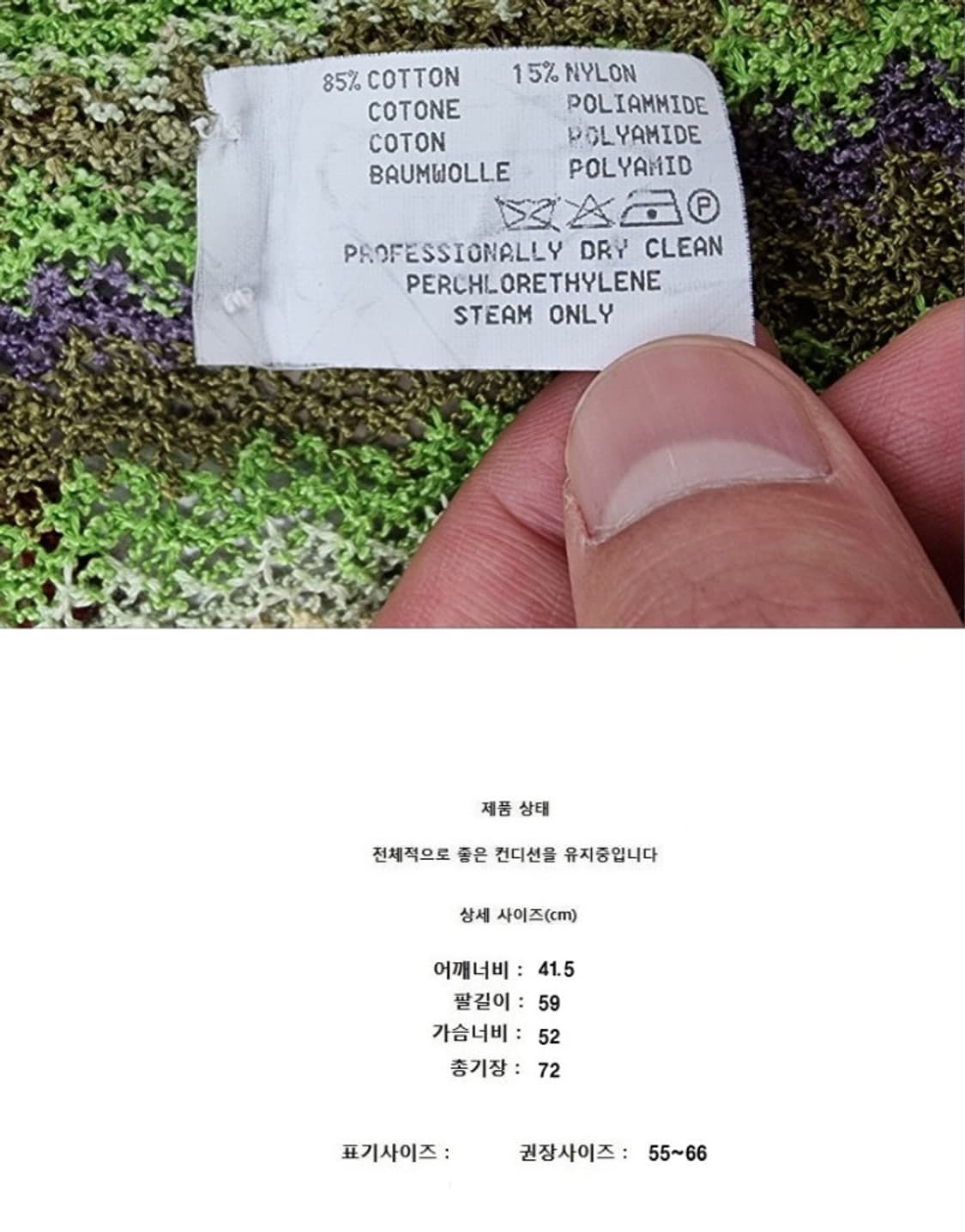 MISSONI (55~66) 미쏘니 카디건 상품이미지7