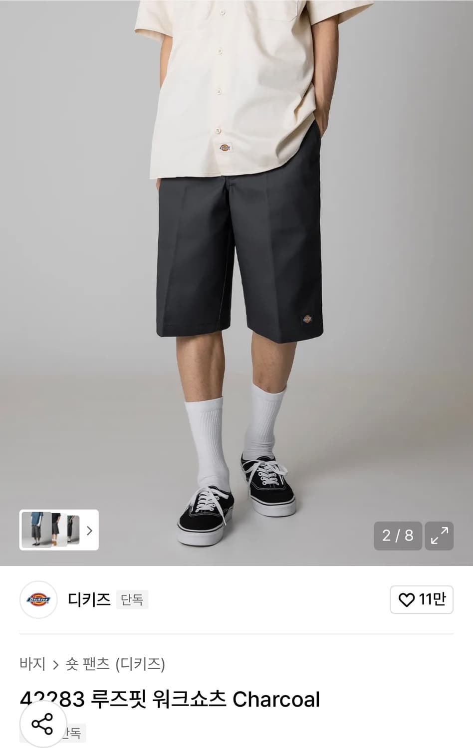디키즈 버뮤다 루즈핏 워크쇼츠 차콜 34 상품이미지2