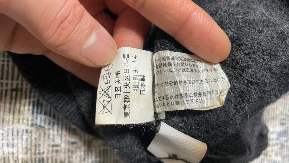 JPN 00s 일본 빈티지 VUMPS 울 앙고라 헨리넥 니트 LL 상품이미지8