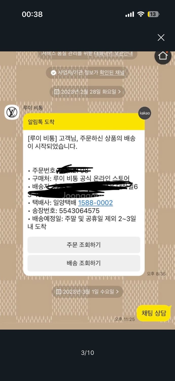 루이비통 이클립스 반지갑 팔아요 상품이미지4