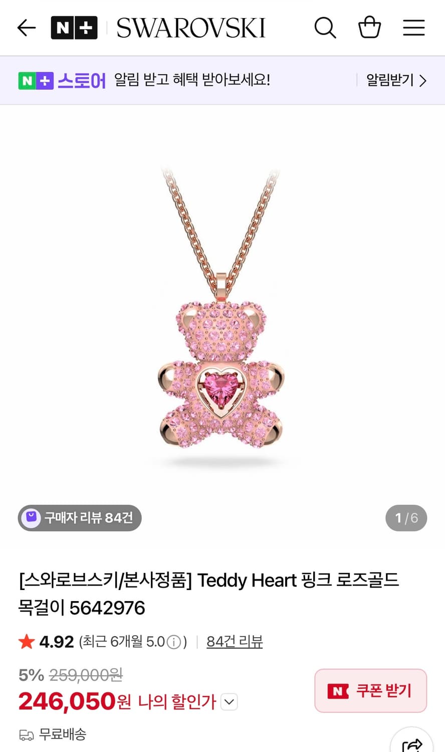스와로브스키 테디 목걸이 상품이미지3