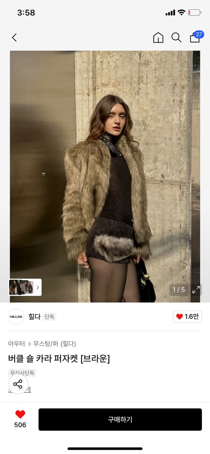 힐다 퍼자켓 상품이미지1