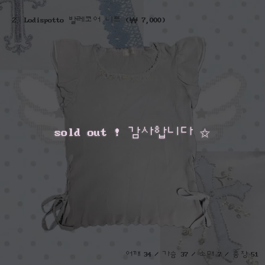 ~ 옷장정리 ~ 일본 빈티지 의류 판매합니다 모리걸 갸루 y2k 상품이미지6