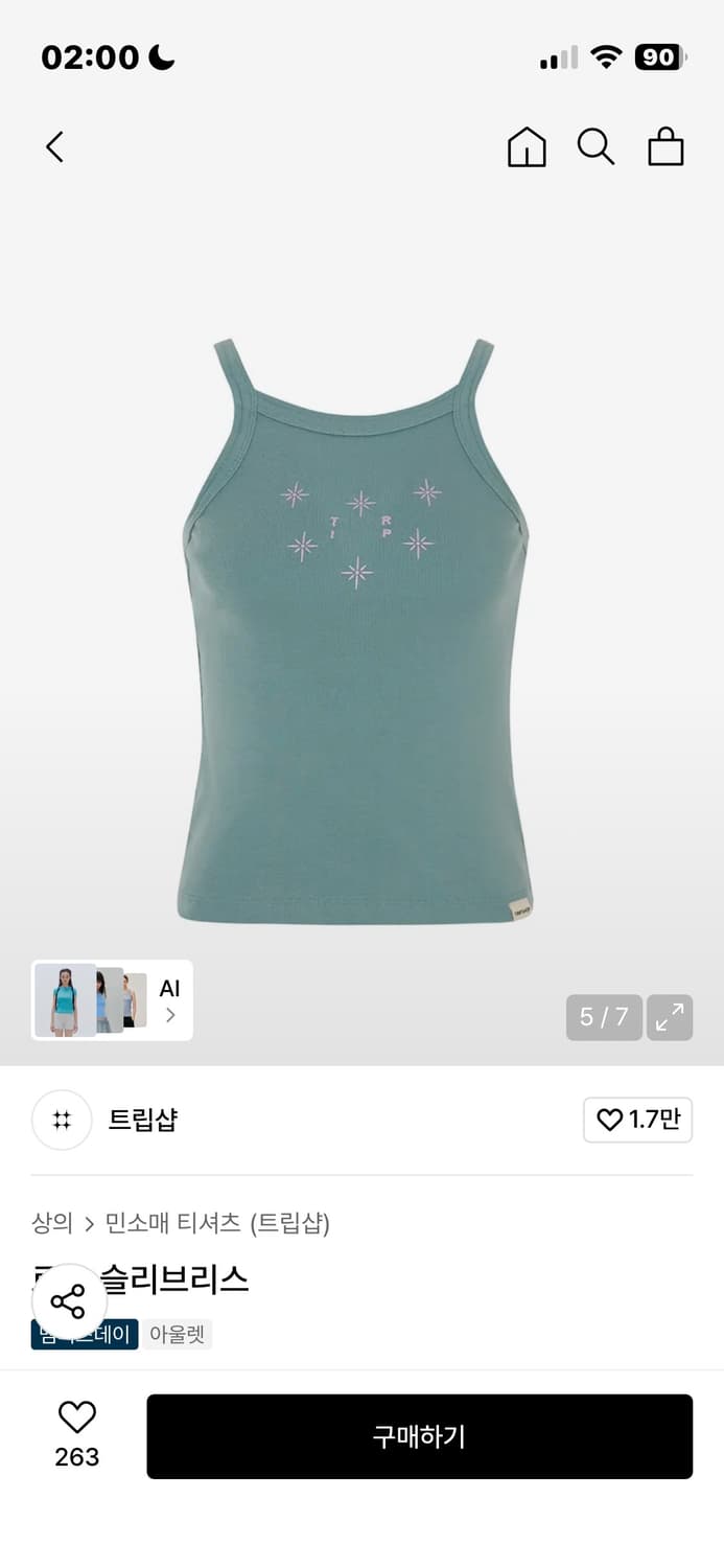 [트리샵] 로고 슬리브리스 상품이미지2