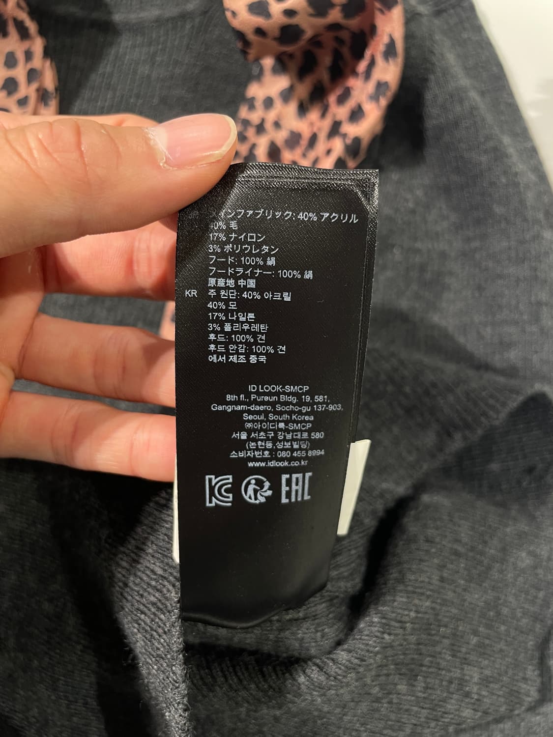 산드로 다크 그레이 레오파드 도킹 스카프 슬림 니트 상품이미지9
