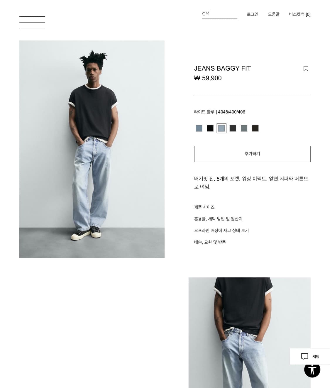 자라 배기진(Light blue) 상품이미지1