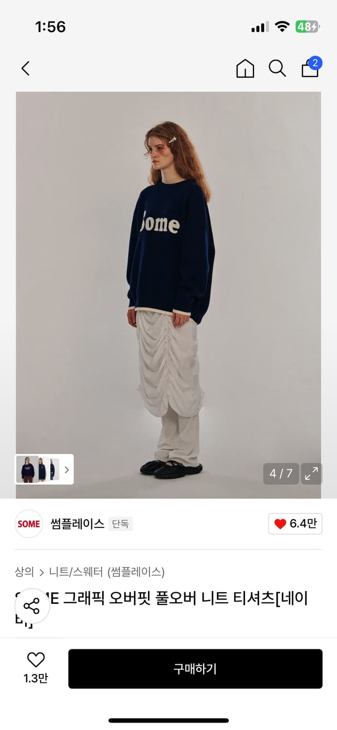 썸플레이스 오버핏 니트 네이비 상품이미지2