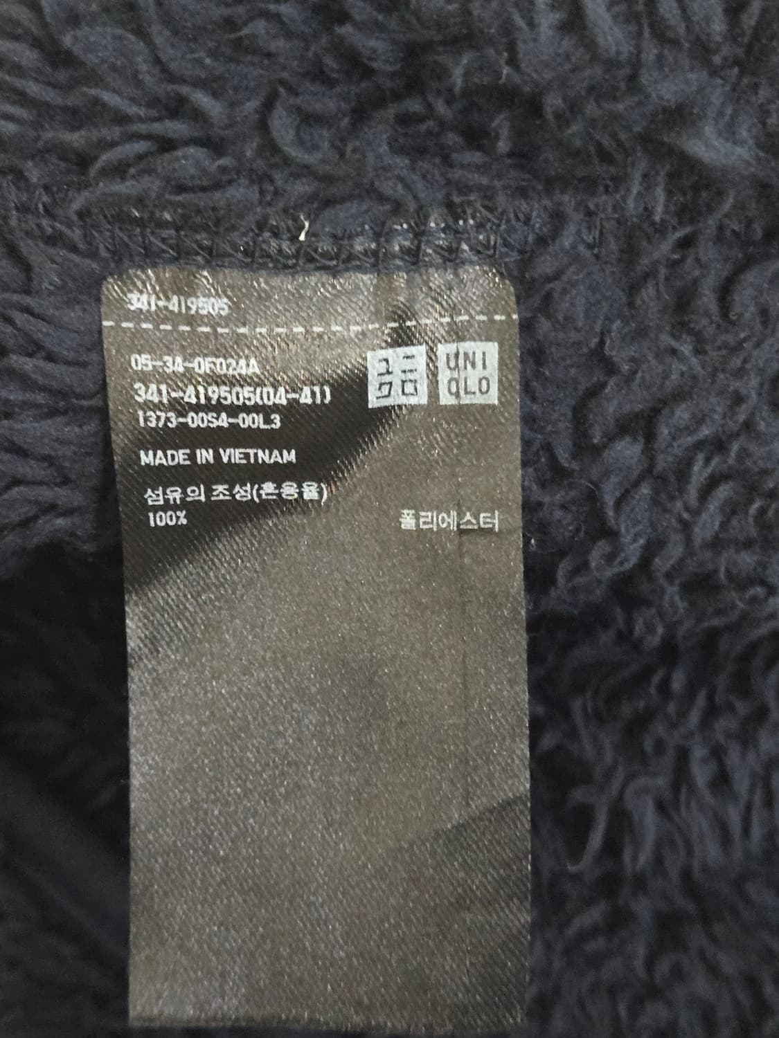 유니클로 네이비 플리스 집업 자켓 3XL 상품이미지5