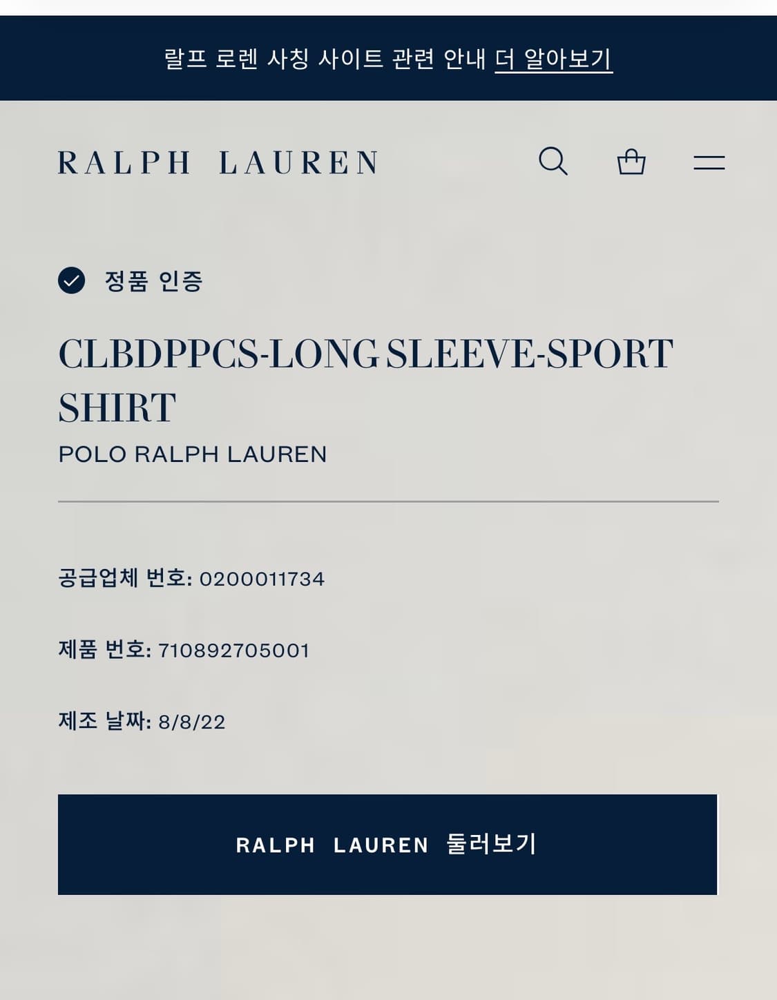 (M)폴로 랄프로렌 플란넬 타탄 체크셔츠(새상품) 상품이미지3