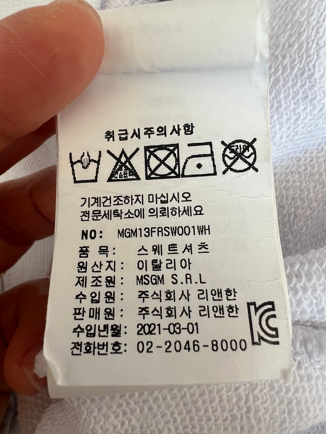 MSGM 여성 화이트 맨투맨티셔츠 스웻티셔츠 상품이미지7