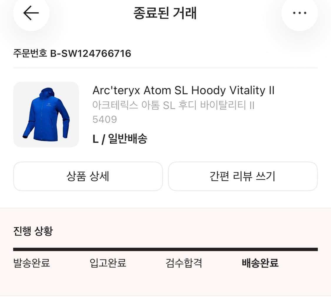 [L]아크테릭스 아톰SL 바이탈리티 상품이미지1