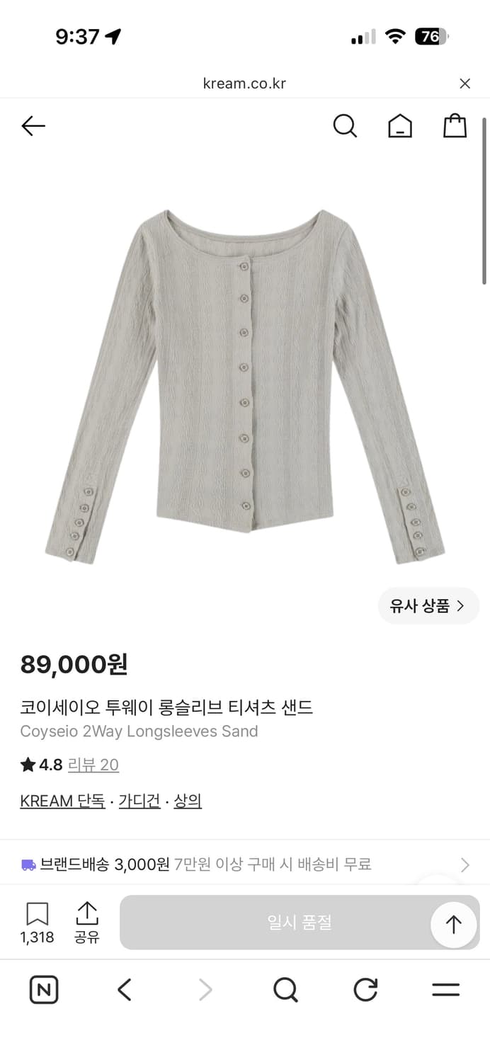 코이세이오 투웨이 롱슬리브 2WAY LONGSLEEVES 하니 가디건 상품이미지2