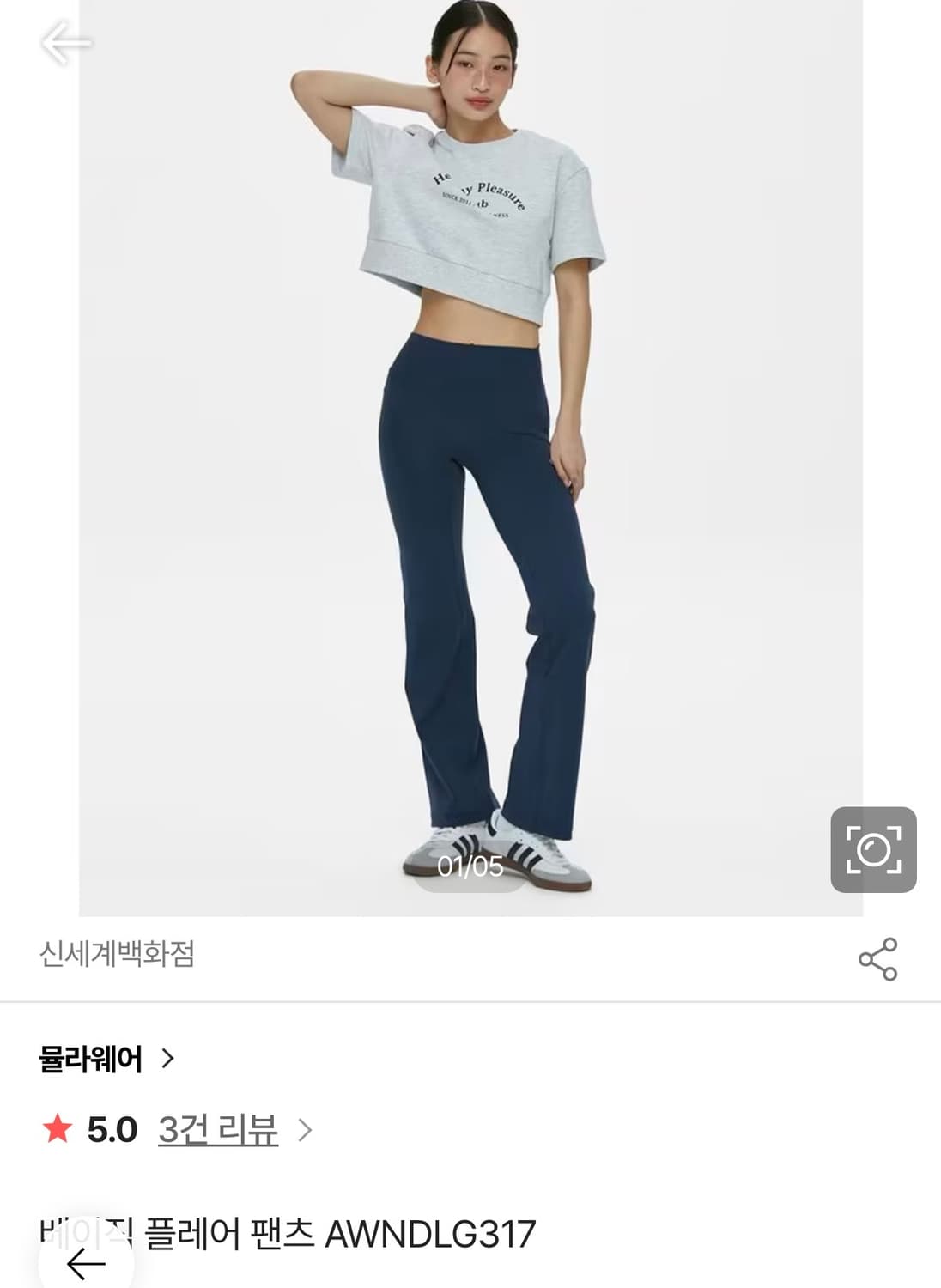 뮬라웨어 플레어 레깅스 블랙xl 상품이미지1