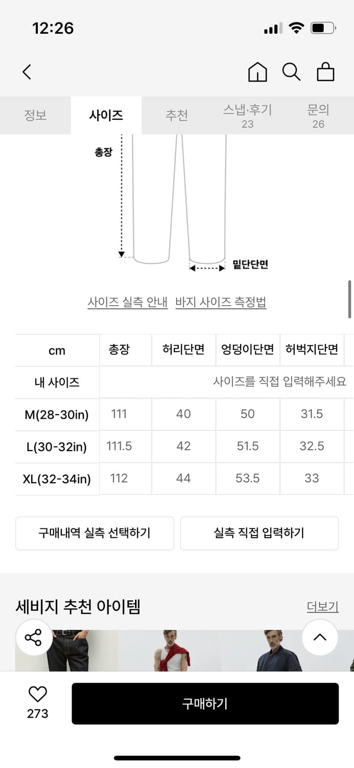세비지 슬랙스 상품이미지3