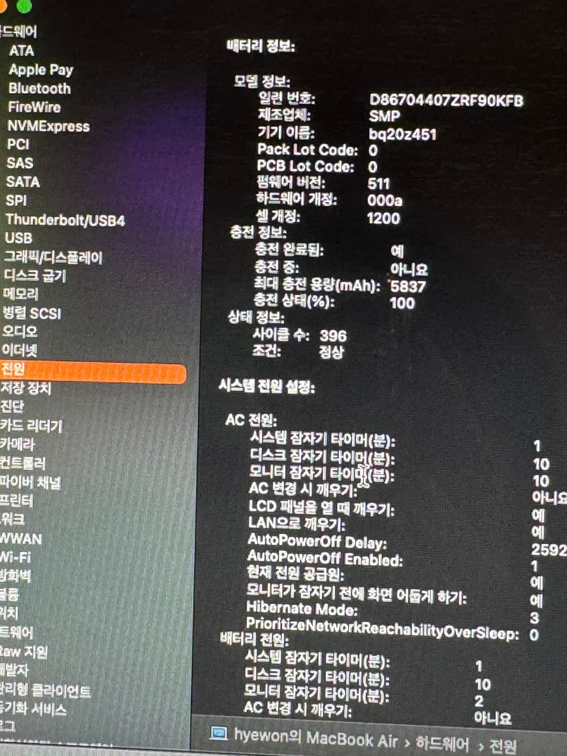 맥북에어 13인치 2015 상품이미지6