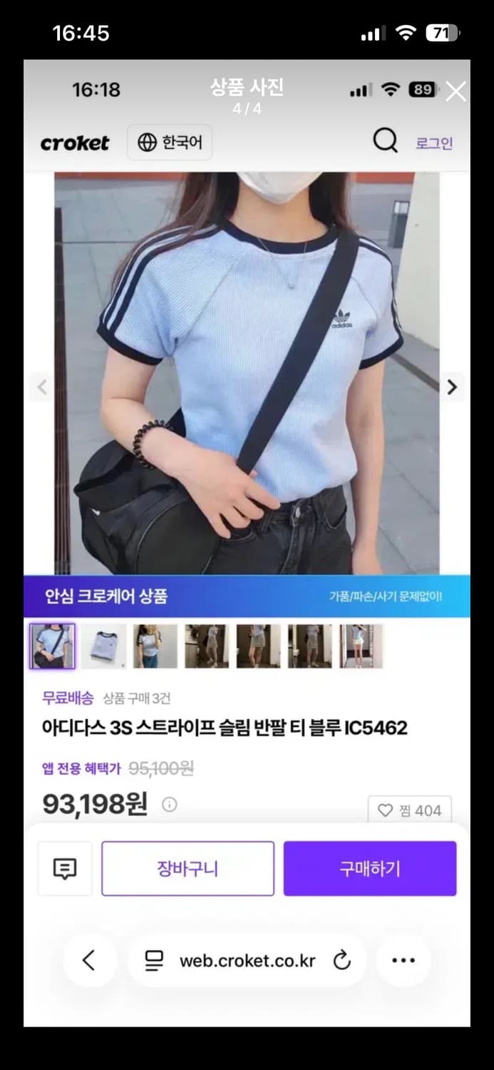 1회착용) 아디다스 와플 슬림 반팔티 라이트블루 상품이미지4