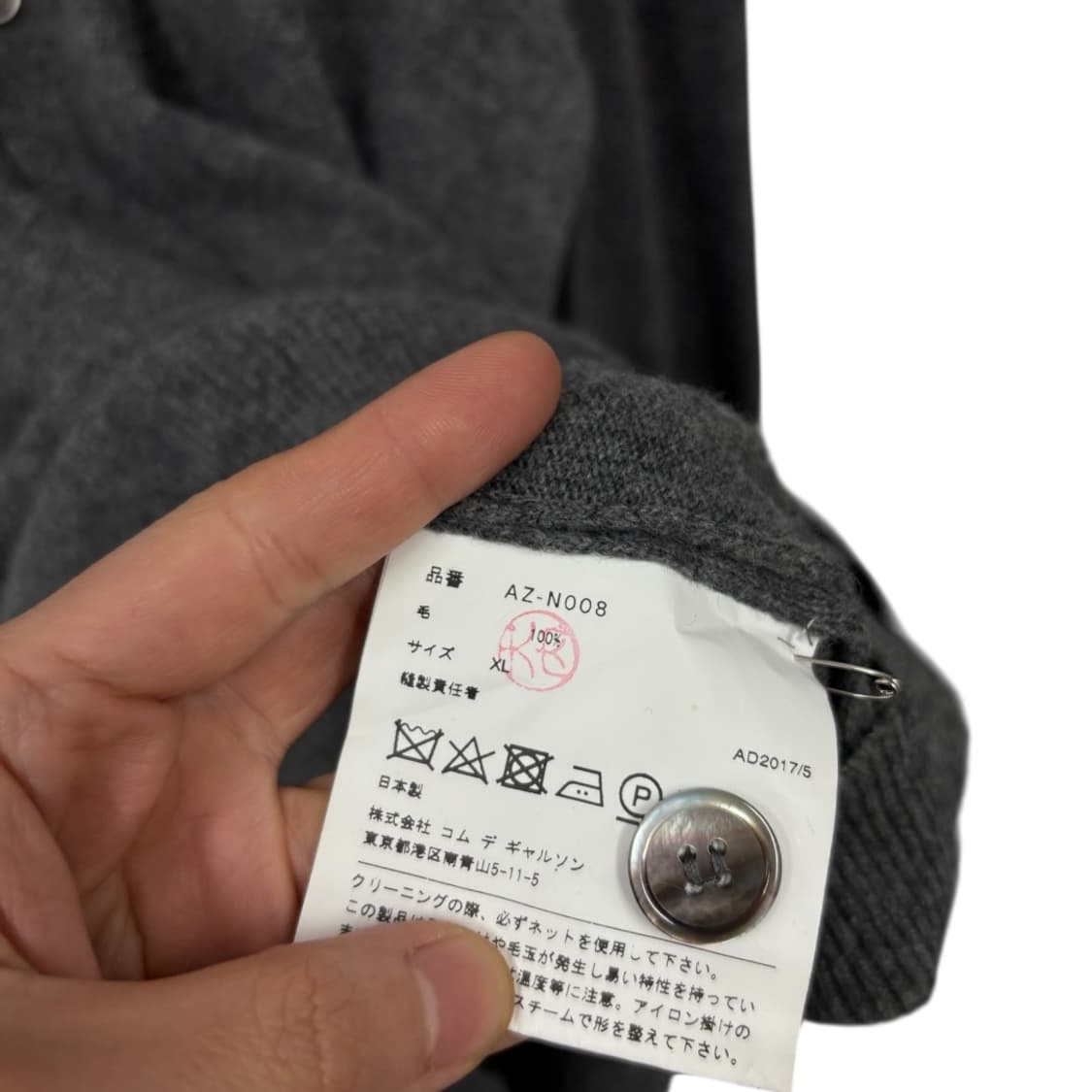 꼼데가르송 가디건 상품이미지5