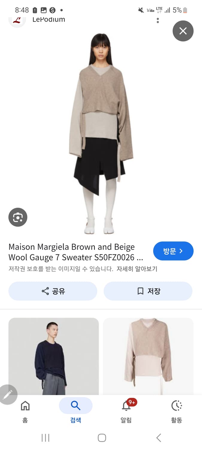 메종 마르지엘라 레이어드 스웨터 상품이미지1