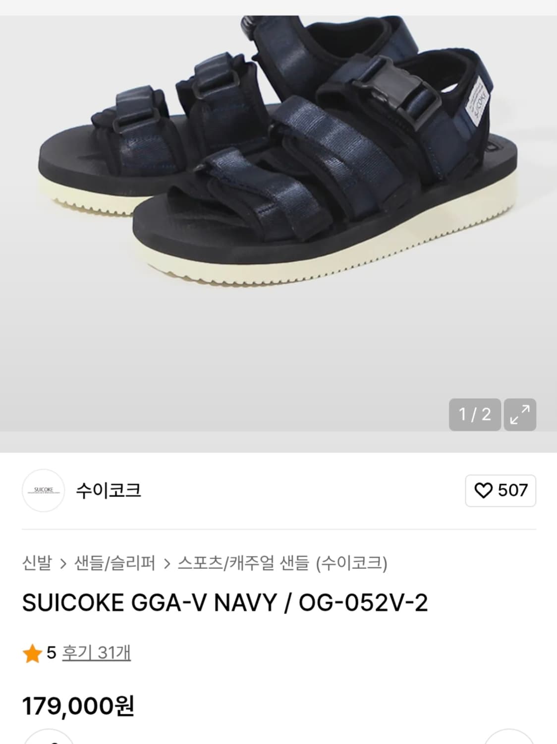 수이코크  네이비 샌들 230 상품이미지2