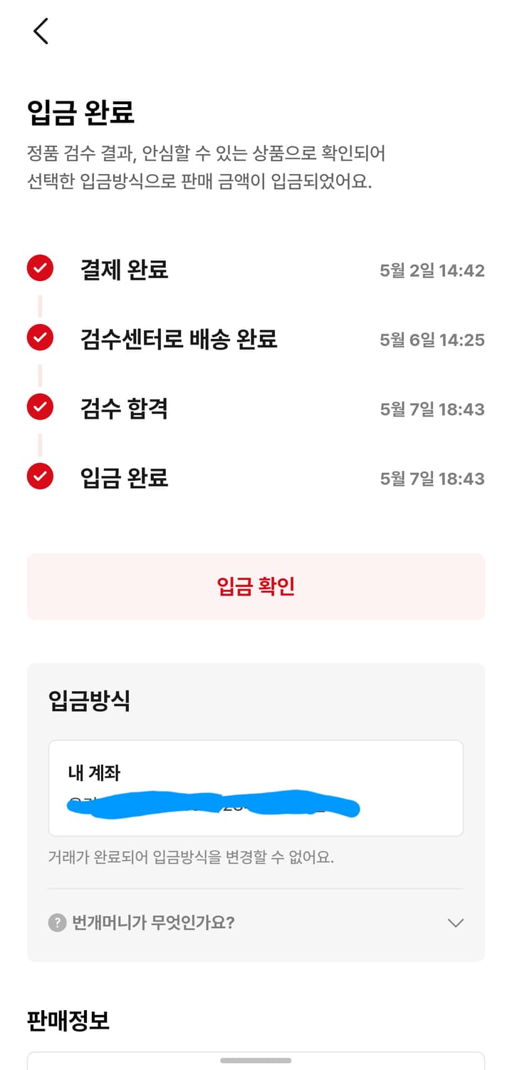 구찌 고스트링 6mm 12호 새상품 상품이미지9