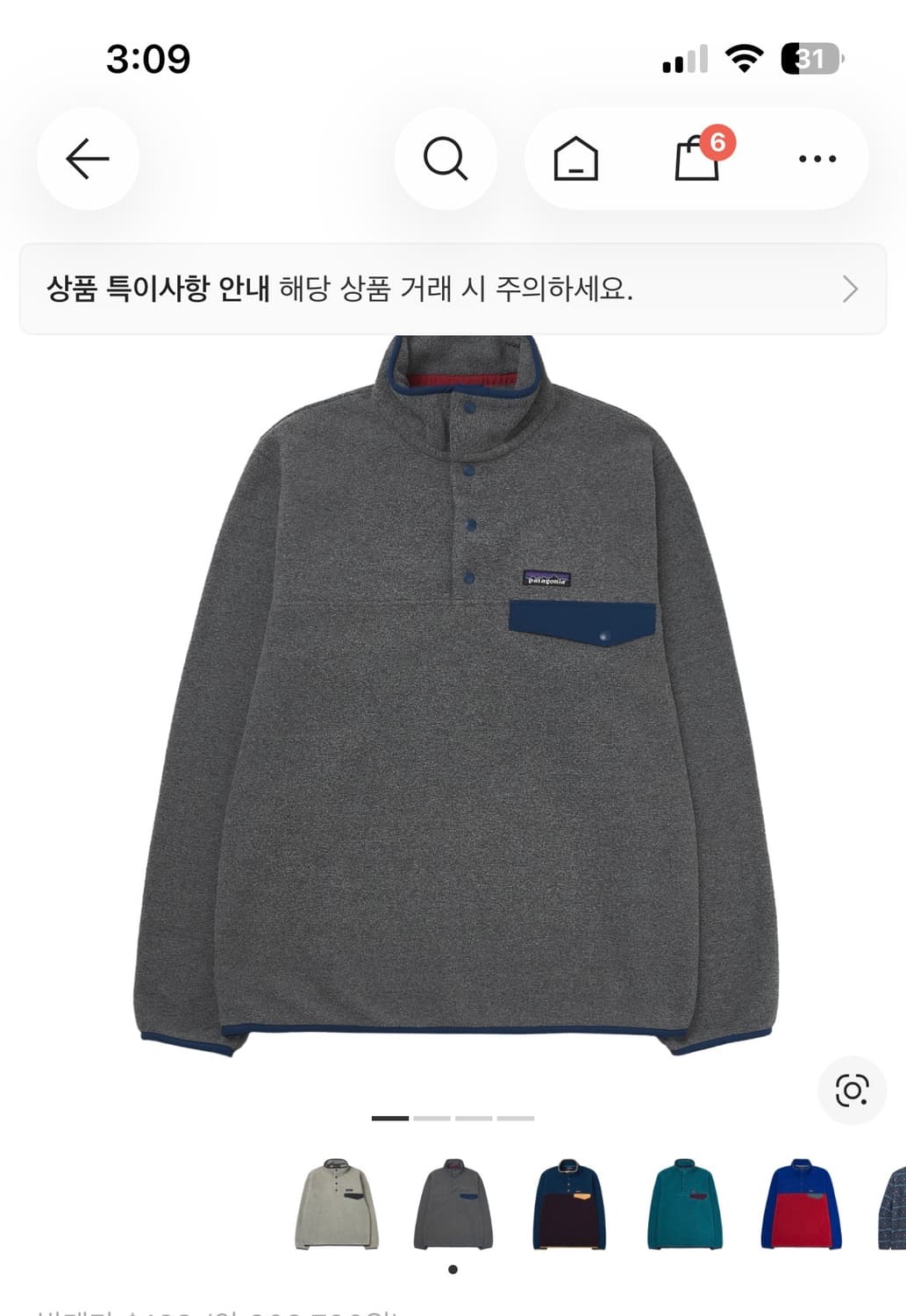 파타고니아 신칠라 s 상품이미지1