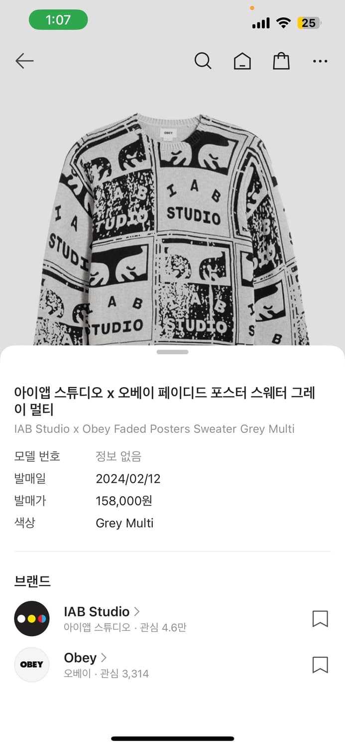 아이앱 스튜디오 x 오베이 니트 상품이미지2