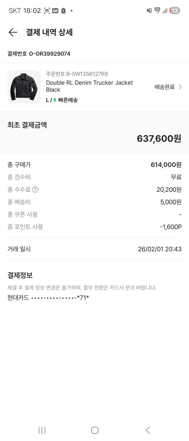 rrl lot271 상품이미지2